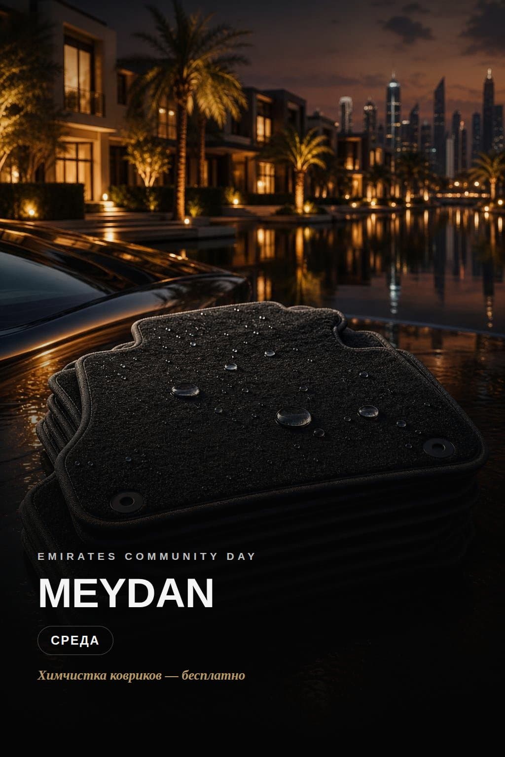 Meydan — Wednesdays